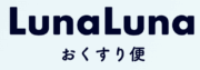 ルナルナおくすり便