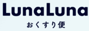 ルナルナおくすり便