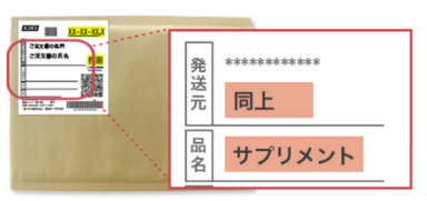 特急ピル梱包