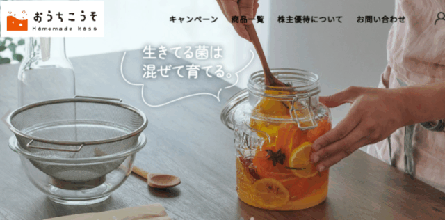 おうちこうそ