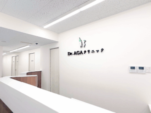 Dr.AGAクリニック秋葉原院 院内写真