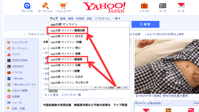 aga治療 オンライン厳選比鮫