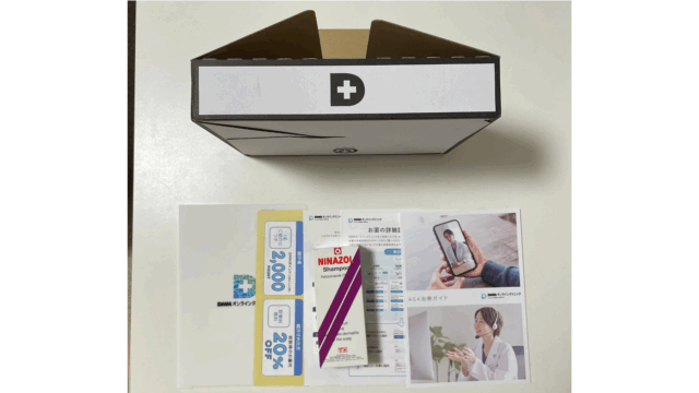 DMMオンラインクリニック 購入したシャンプーの画像