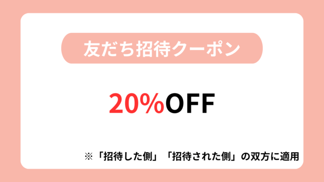 スマルナクーポン