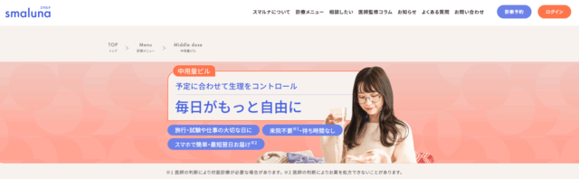 スマルナ