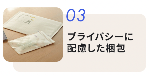 スマルナ 中身がわからない梱包で届く