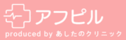 アフピル