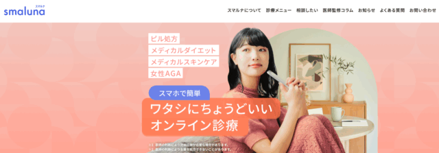 スマルナ
