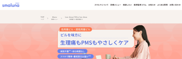 スマルナ