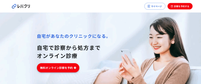 レバクリ