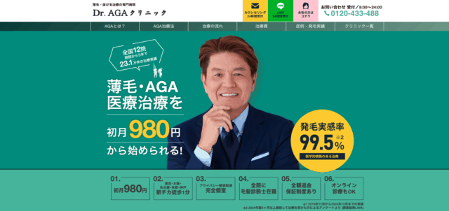 Dr.AGAクリニック
