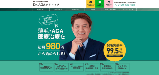 Dr.AGAクリニック