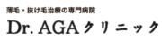 Dr.AGAクリニック