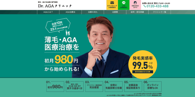 Dr.AGAクリニック