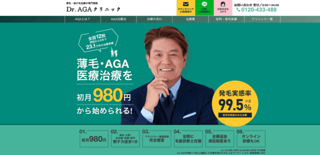 Dr.AGAクリニック