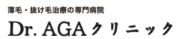 Dr.AGAクリニック