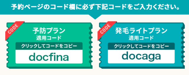 DMMオンラインクリニック