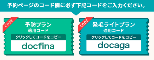 DMMオンラインクリニック クーポン