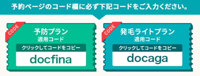 DMMオンラインクリニック クーポン