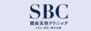 湘南AGAクリニック
