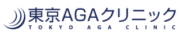 東京AGAクリニック