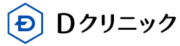 Dクリニック