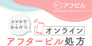 アフピル