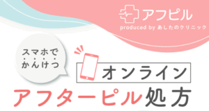 アフピル