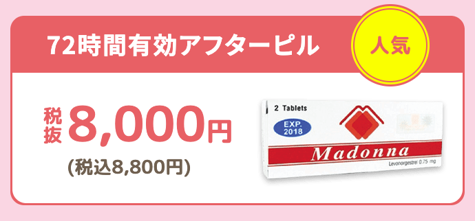 マドンナ
