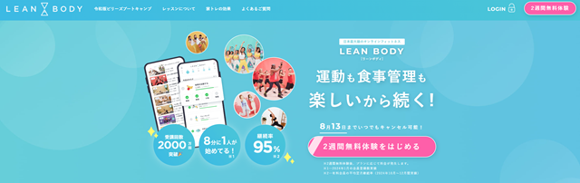 LEAN BODY（リーンボディ）