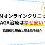 dmm aga なぜ安い