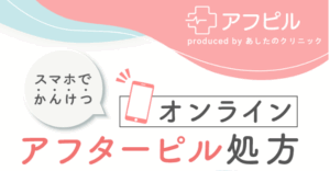 アフピル