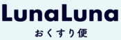 ルナルナおくすり便