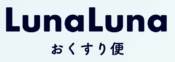 ルナルナおくすり便