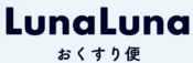 ルナルナおくすり便