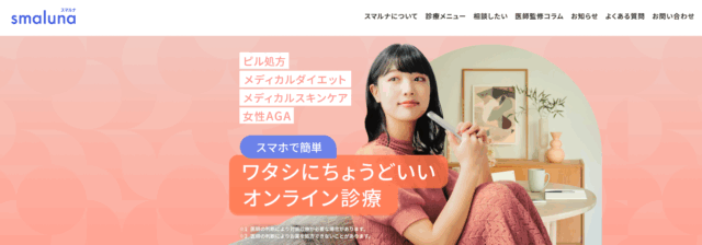 スマルナ