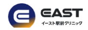 イースト駅前クリニック