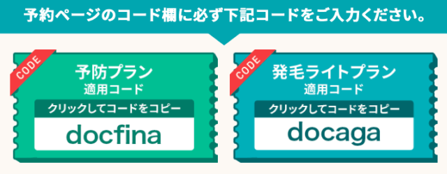 DMMオンラインクリニック クーポン