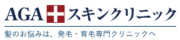 AGAスキンクリニック東京秋葉原院