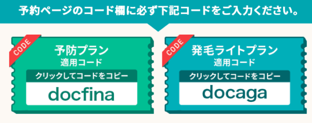 DMMオンラインクリニック クーポン