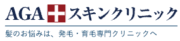 AGAスキンクリニック東京秋葉原院