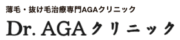 Dr.AGAクリニック池袋院