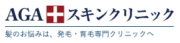 AGAスキンクリニック東京池袋院