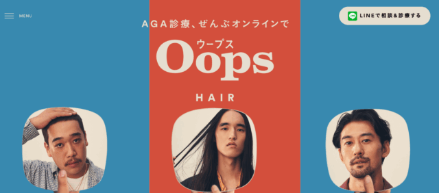 OopsHAIR(ウープスヘア)