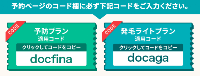 dmmオンラインクリニック