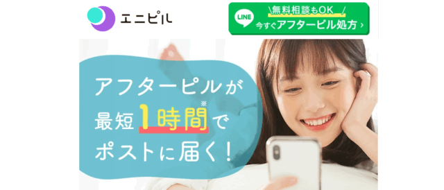 エニピル