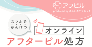 アフピル