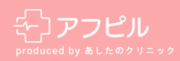 アフピル