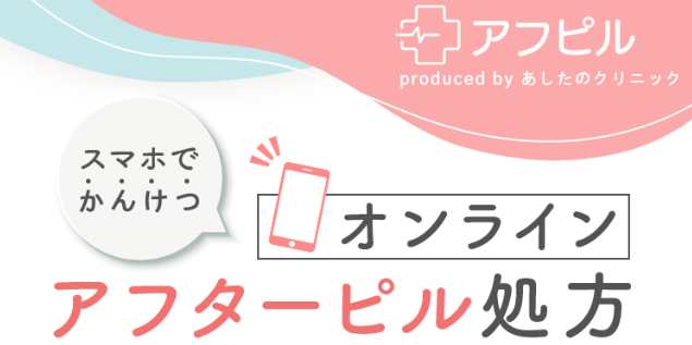 アフピル