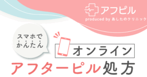 アフピル